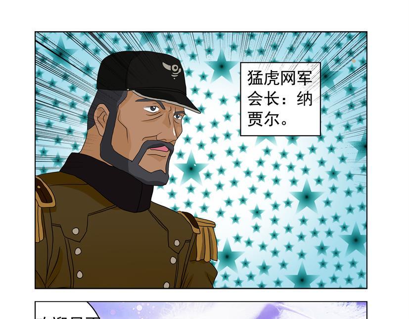 《黑客帝国联盟》第31话 谋略+哈里 第27页