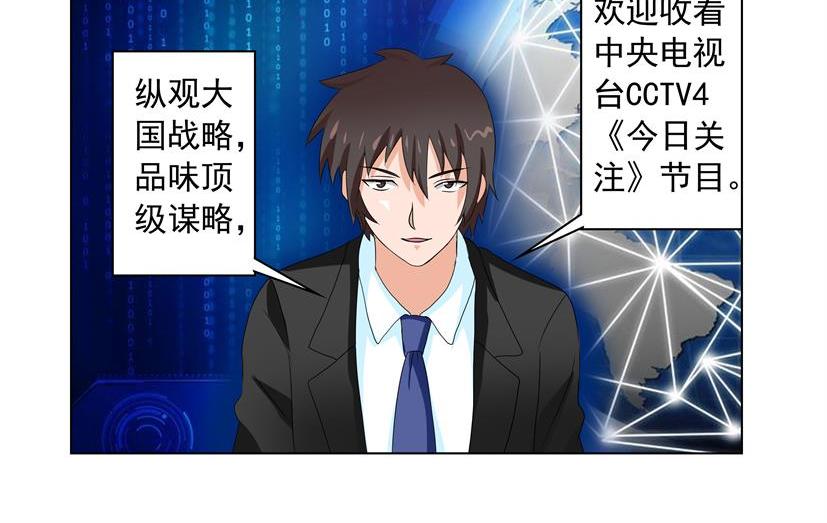 《黑客帝国联盟》第31话 谋略+哈里 第2页