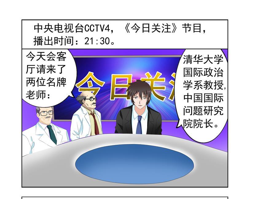 《黑客帝国联盟》第31话 谋略+哈里 第3页