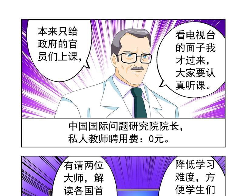 《黑客帝国联盟》第31话 谋略+哈里 第5页
