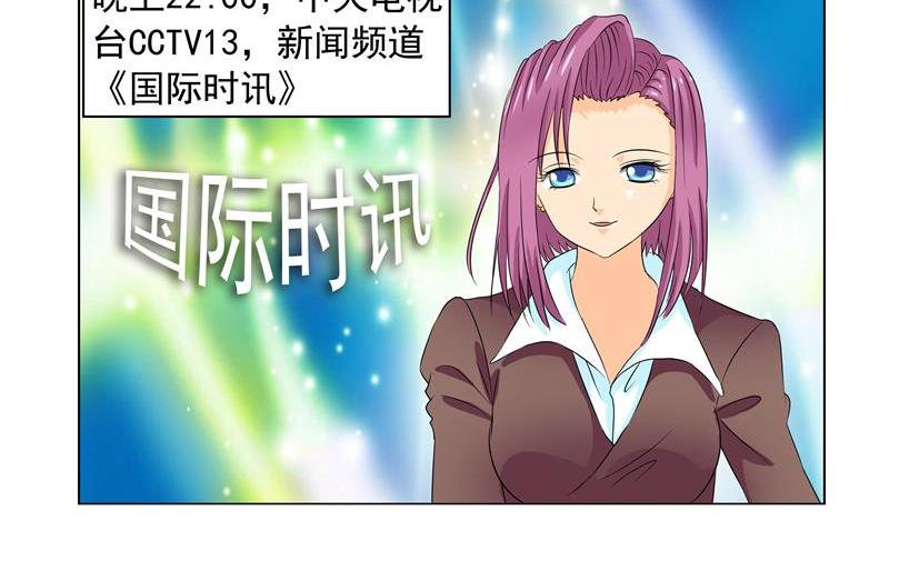 《黑客帝国联盟》第31话 谋略+哈里 第8页