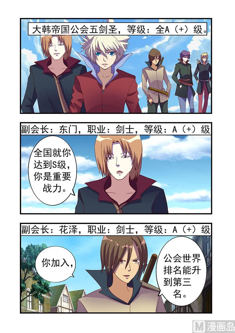《黑客帝国联盟》第三十五章 韩国 第3页