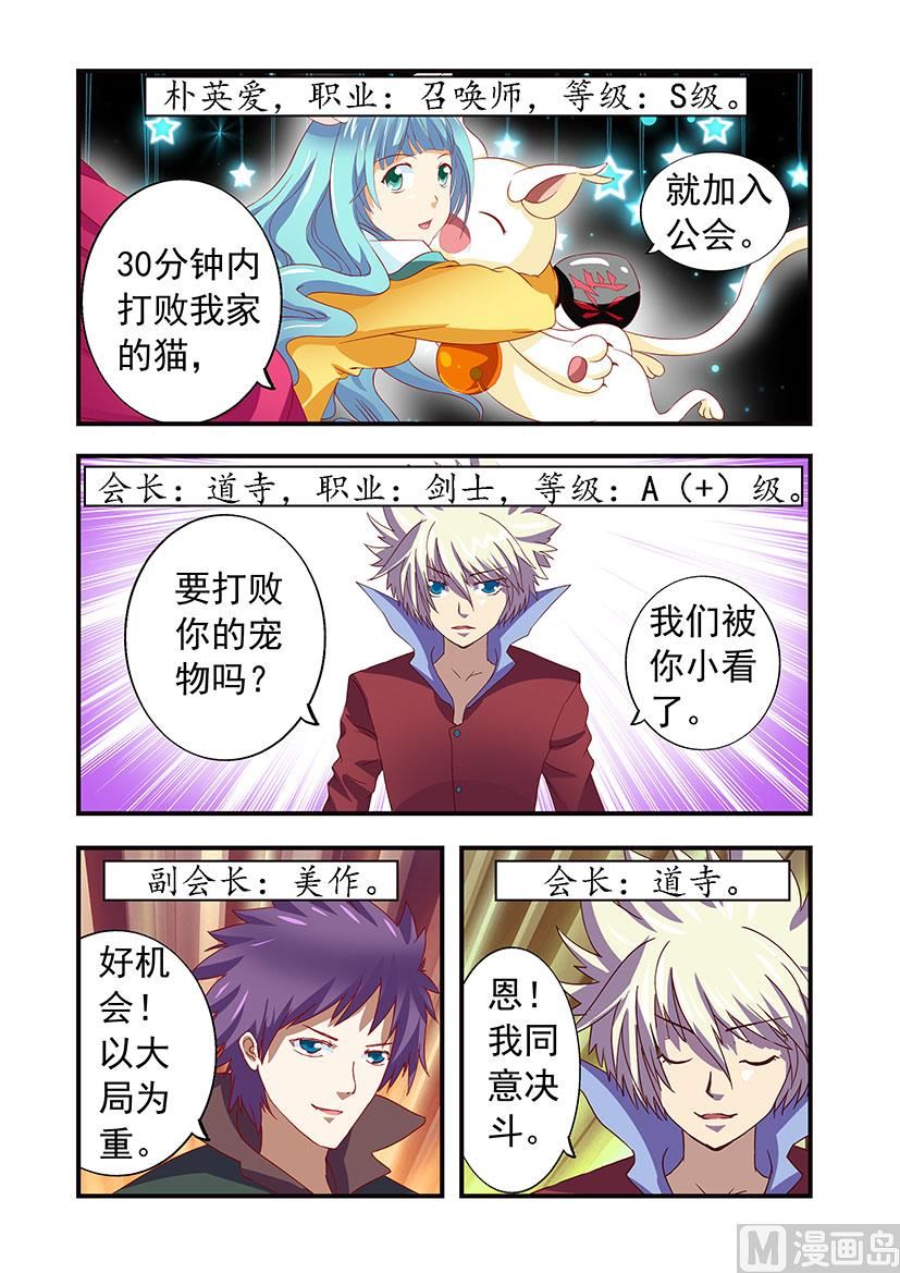 《黑客帝国联盟》第三十五章 韩国 第4页