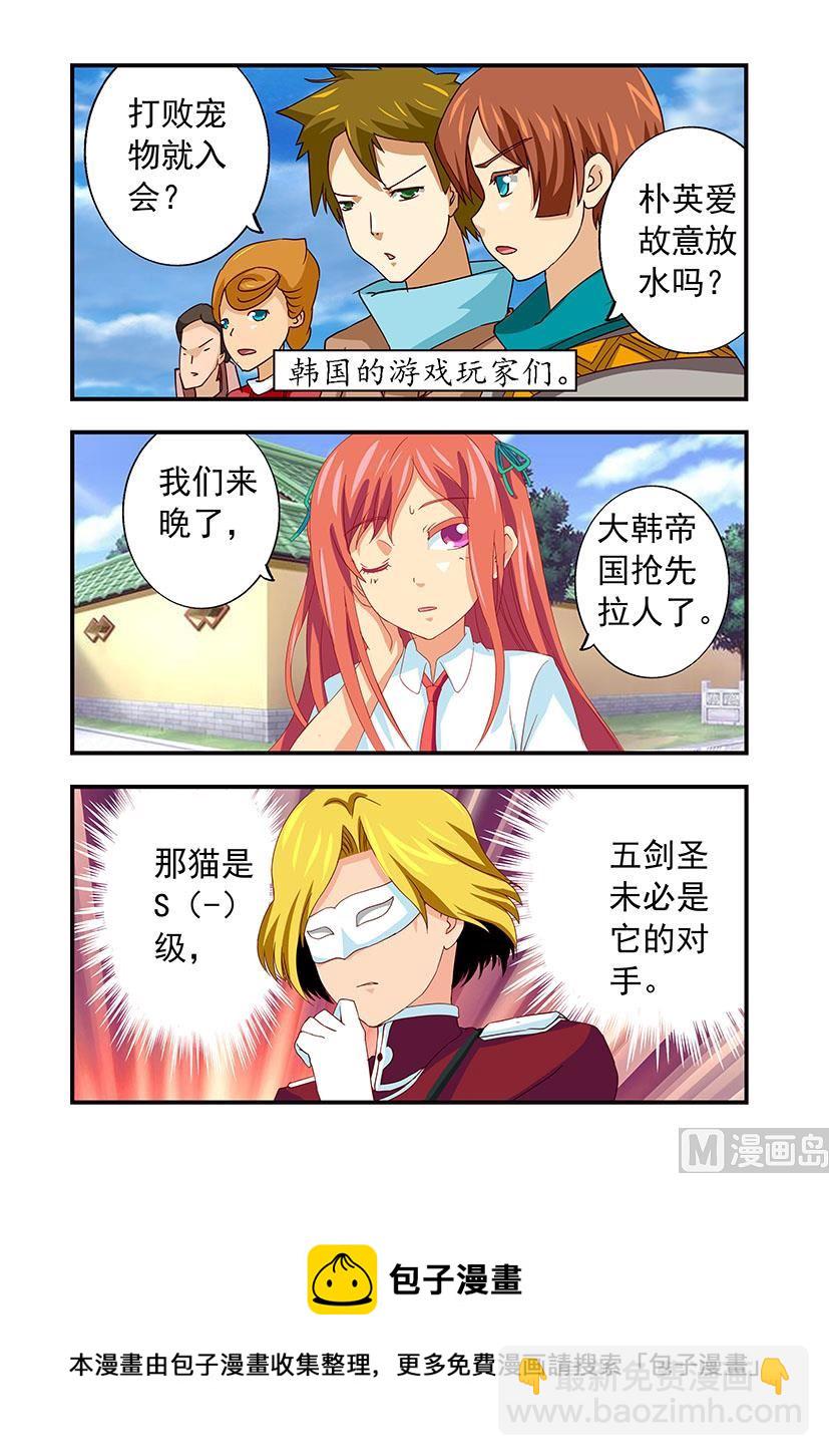 《黑客帝国联盟》第三十五章 韩国 第5页