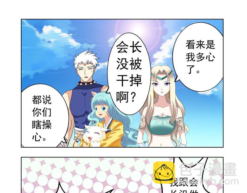 《黑客帝国联盟》第33话 第一季完结（共2季） 第15页