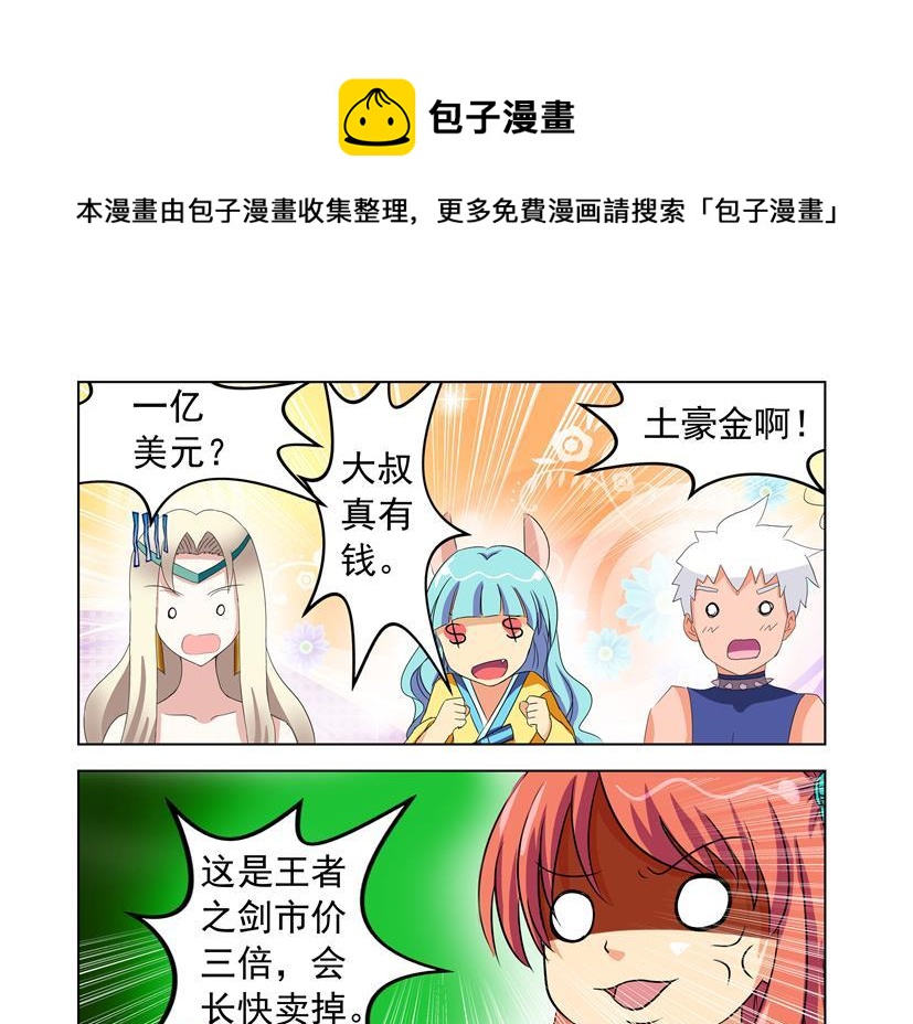 《黑客帝国联盟》第33话 第一季完结（共2季） 第1页