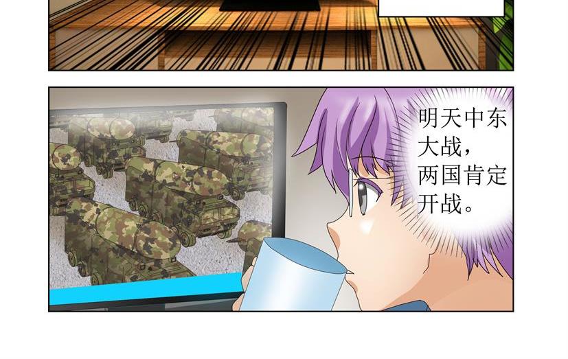 《黑客帝国联盟》第33话 第一季完结（共2季） 第20页