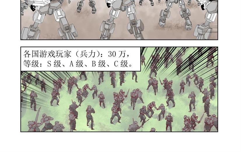《黑客帝国联盟》第33话 第一季完结（共2季） 第22页