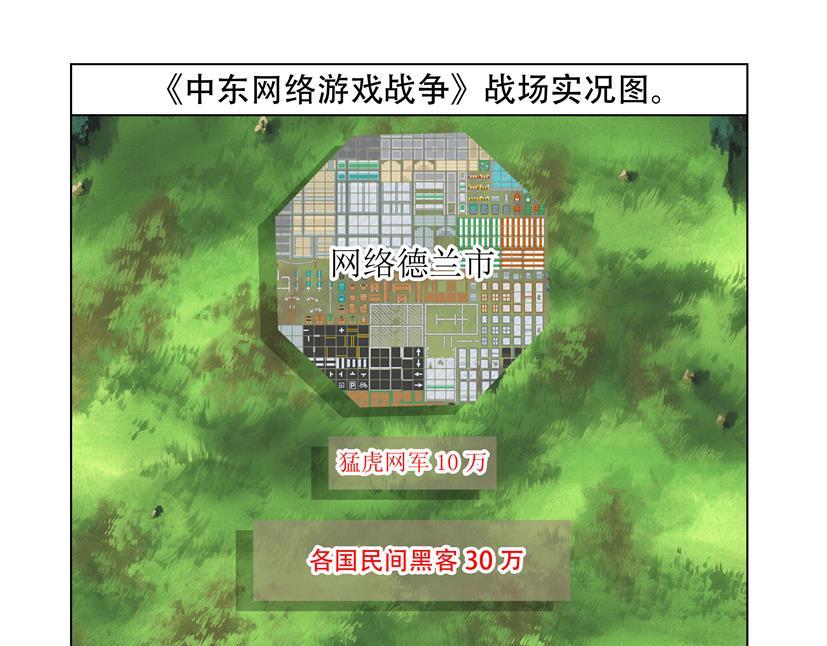《黑客帝国联盟》第33话 第一季完结（共2季） 第25页