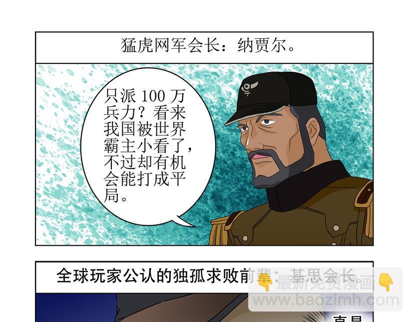 《黑客帝国联盟》第33话 第一季完结（共2季） 第27页
