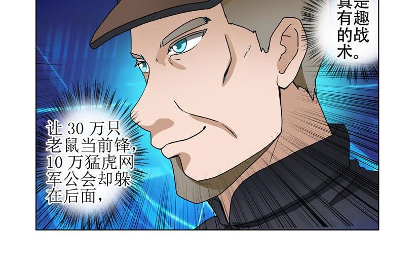 《黑客帝国联盟》第33话 第一季完结（共2季） 第28页