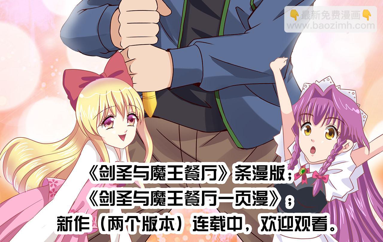 《黑客帝国联盟》第33话 第一季完结（共2季） 第34页