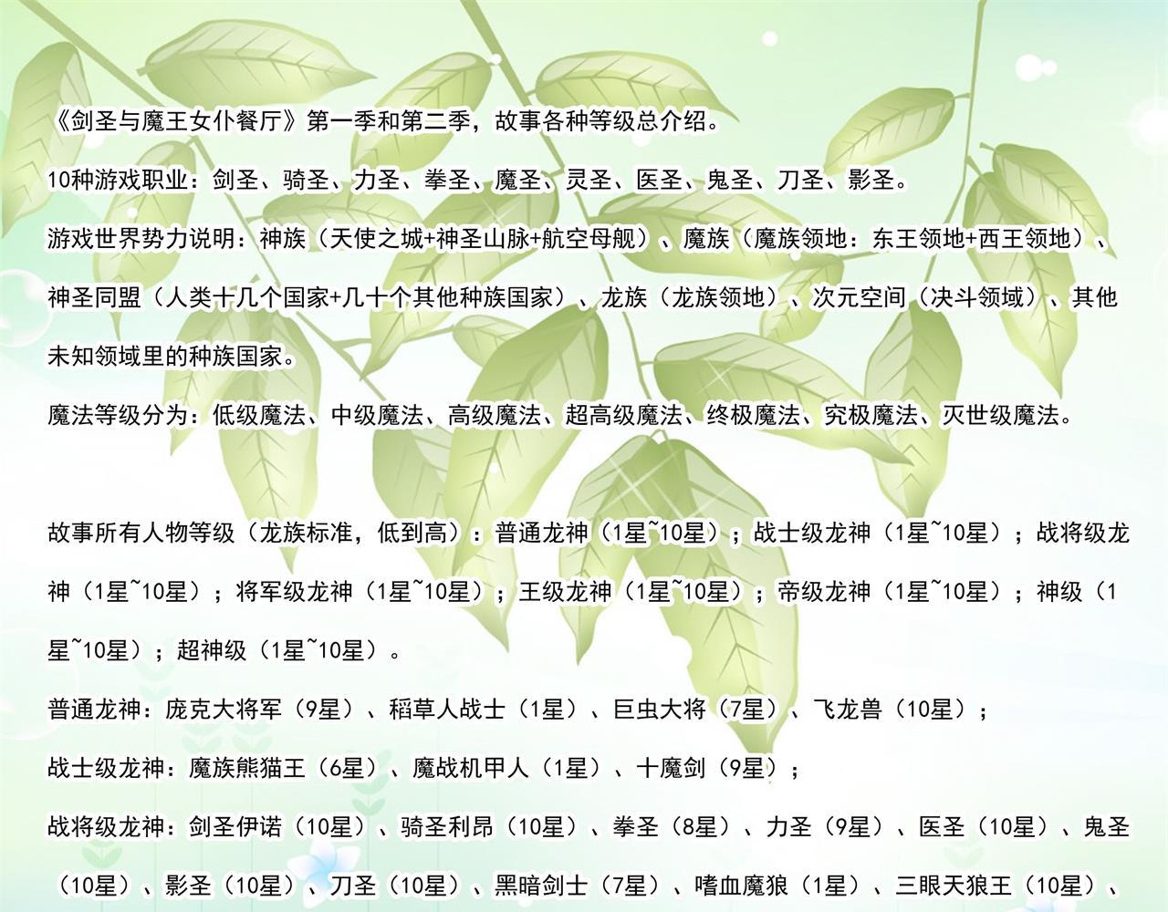 《黑客帝国联盟》第33话 第一季完结（共2季） 第35页