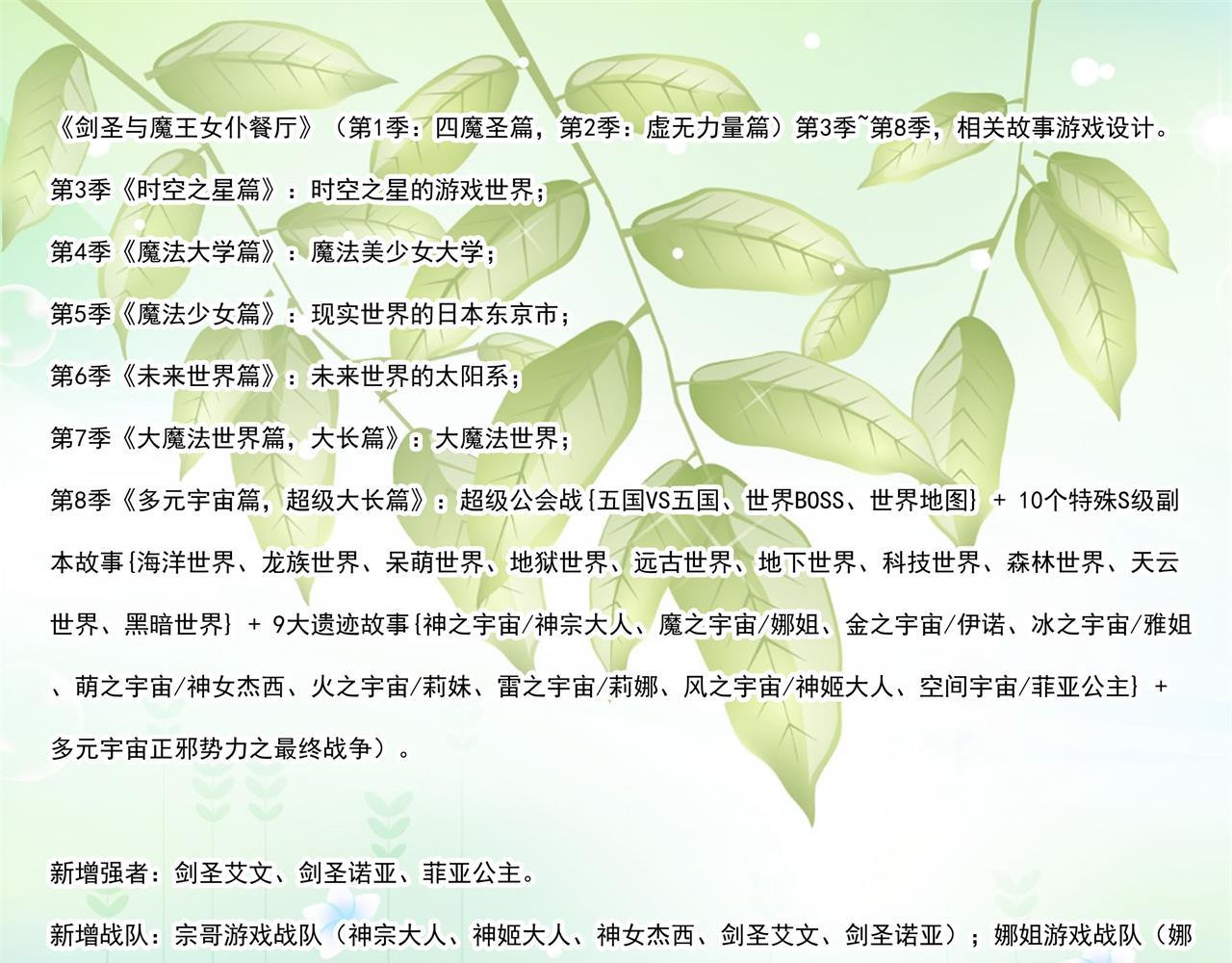 《黑客帝国联盟》第33话 第一季完结（共2季） 第37页