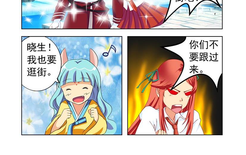 《黑客帝国联盟》第33话 第一季完结（共2季） 第6页
