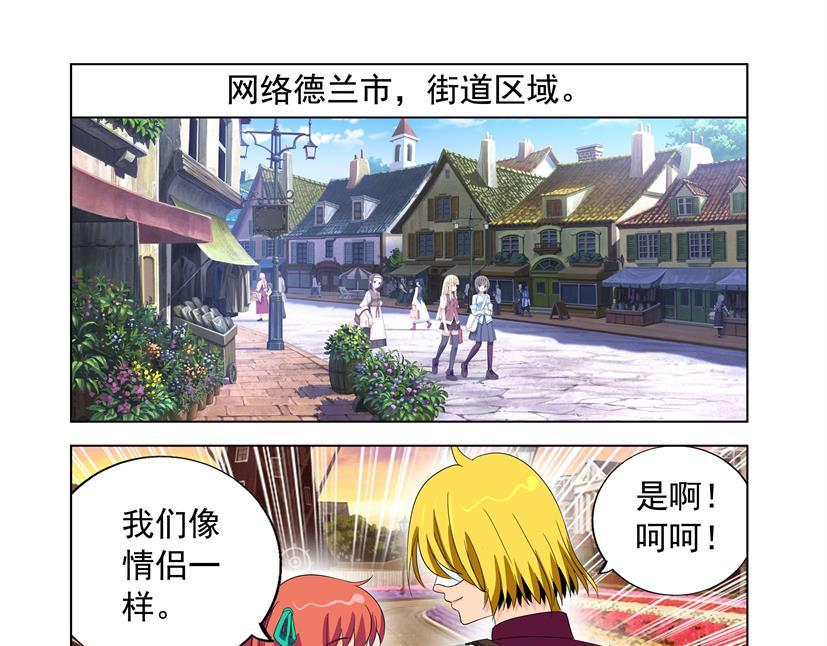 《黑客帝国联盟》第33话 第一季完结（共2季） 第9页