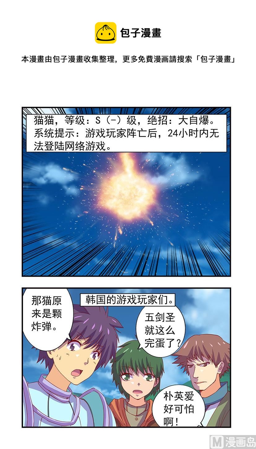 《黑客帝国联盟》第三十六章 猫猫 第1页