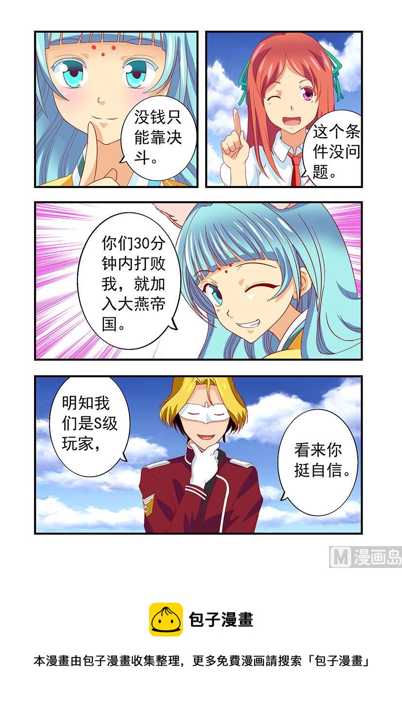 《黑客帝国联盟》第三十六章 猫猫 第5页