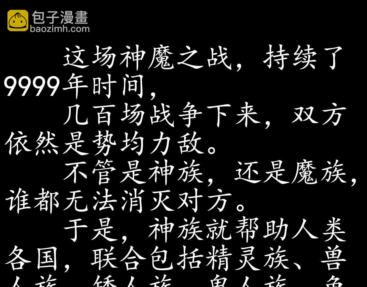 《黑客帝国联盟》新作预告，剑圣与魔王餐厅 第13页