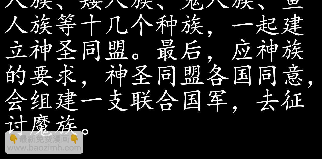 《黑客帝国联盟》新作预告，剑圣与魔王餐厅 第14页
