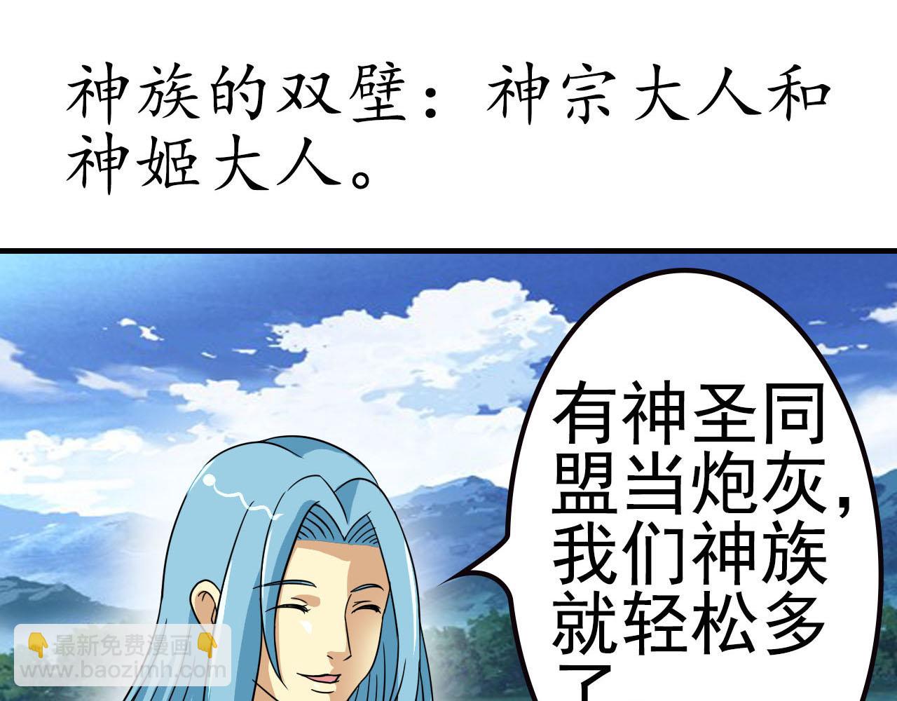 《黑客帝国联盟》新作预告，剑圣与魔王餐厅 第17页