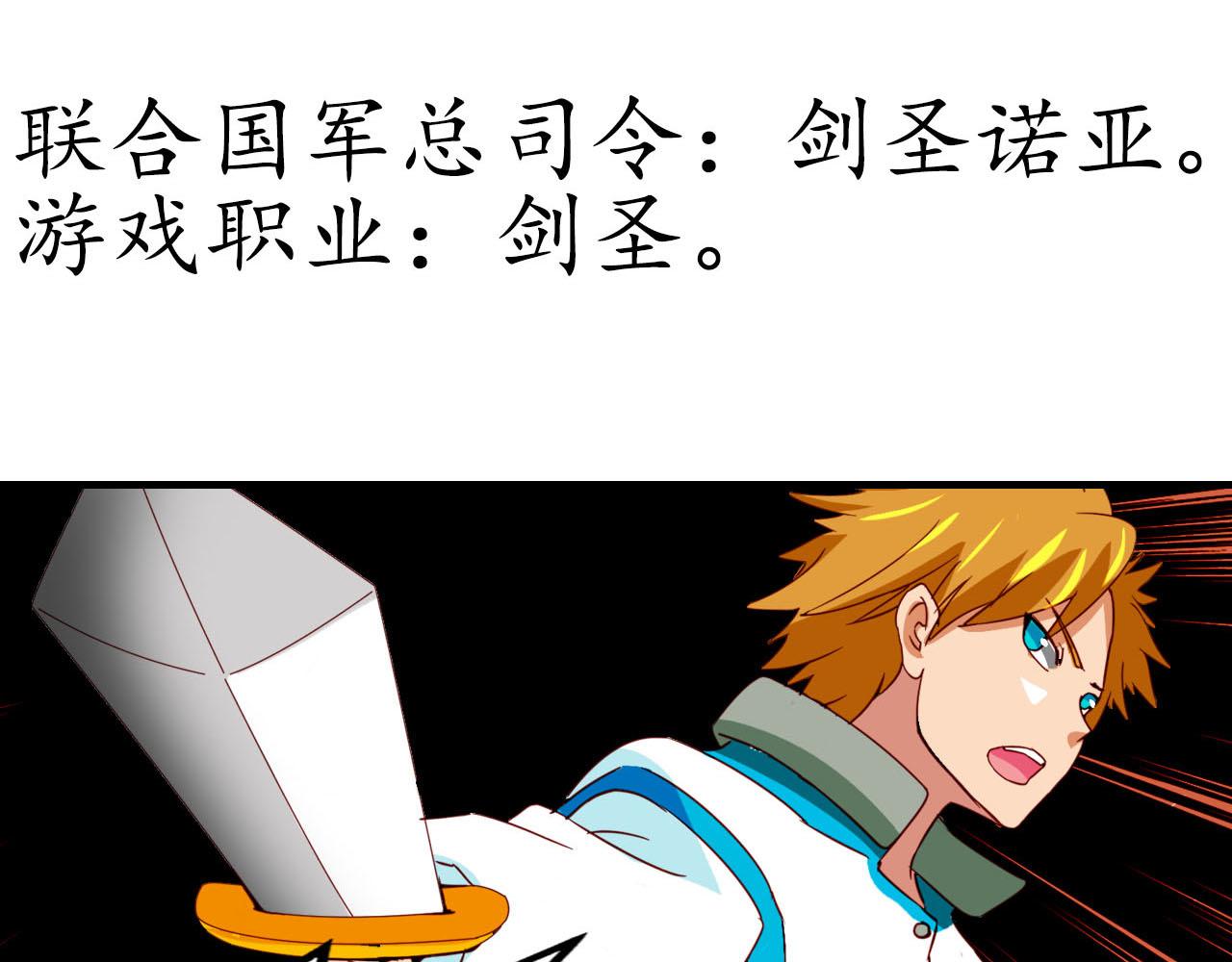 《黑客帝国联盟》新作预告，剑圣与魔王餐厅 第23页