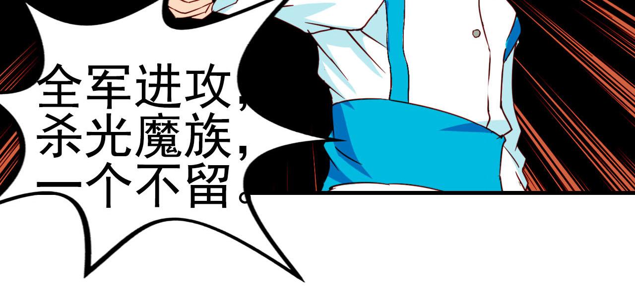 《黑客帝国联盟》新作预告，剑圣与魔王餐厅 第24页