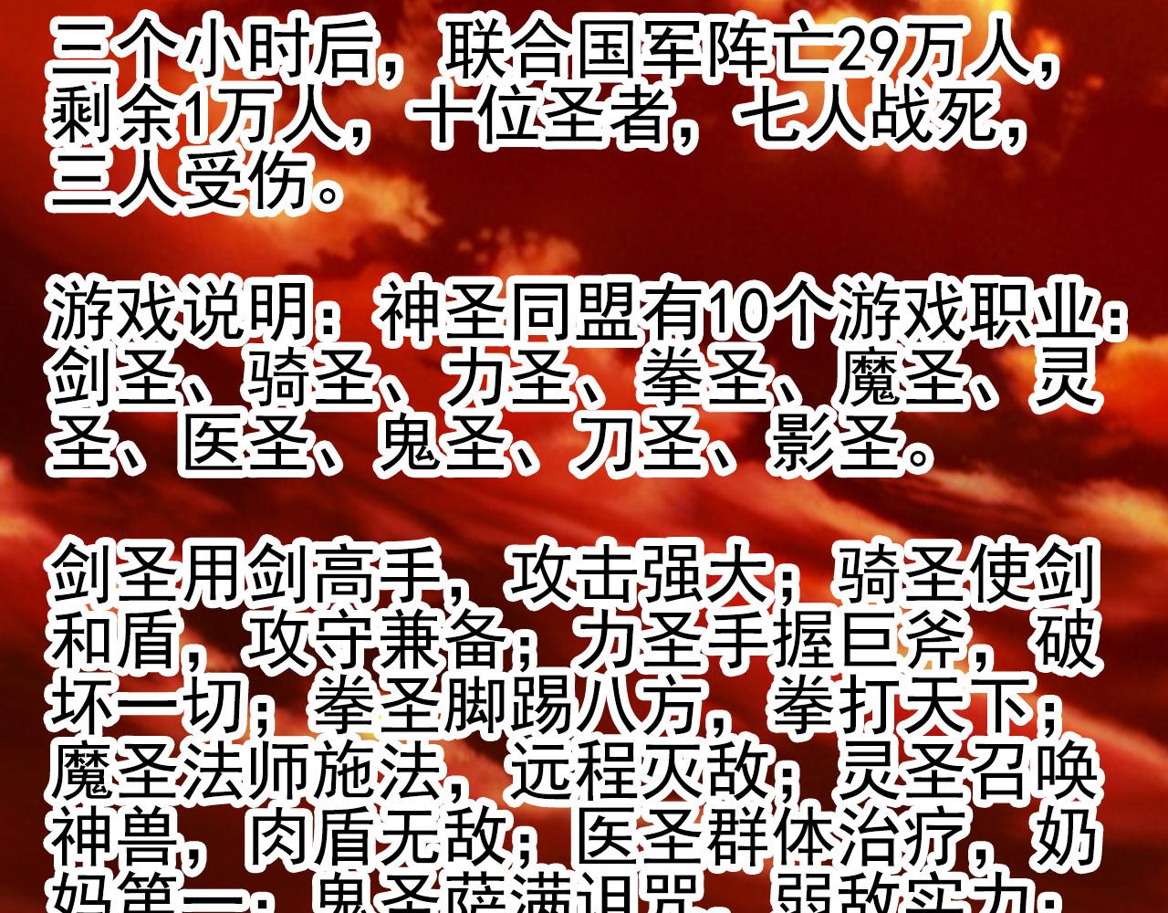 《黑客帝国联盟》新作预告，剑圣与魔王餐厅 第27页