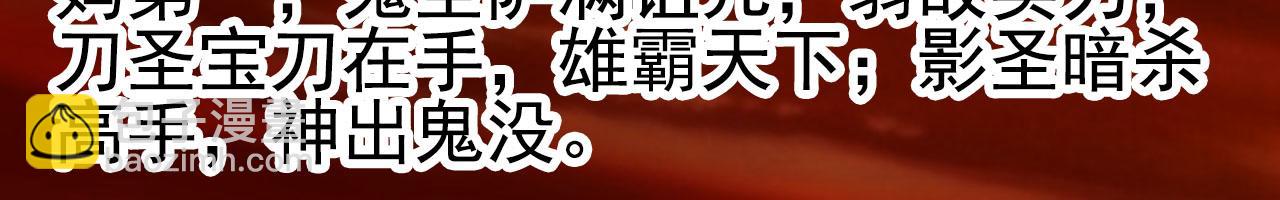 《黑客帝国联盟》新作预告，剑圣与魔王餐厅 第28页