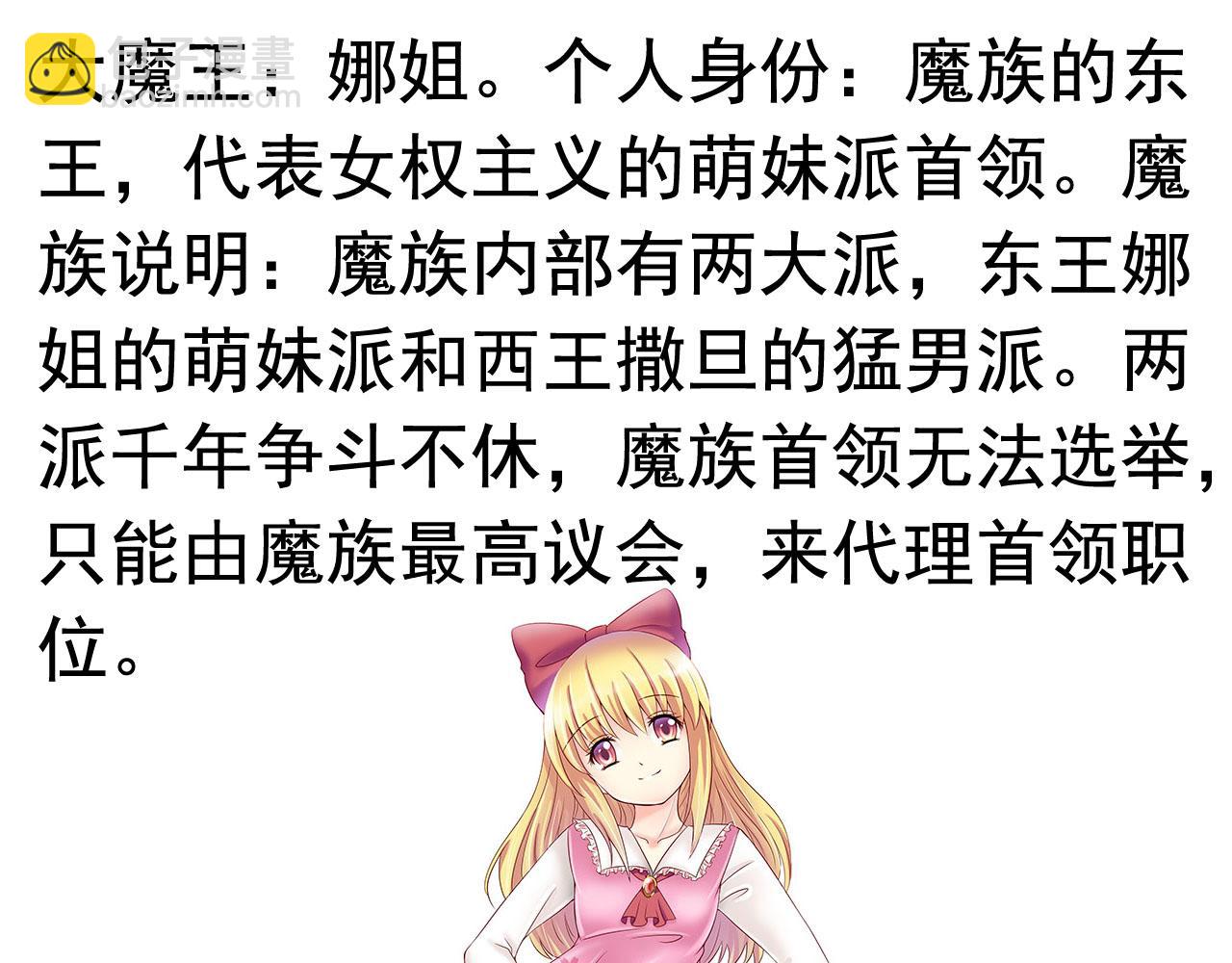 《黑客帝国联盟》新作预告，剑圣与魔王餐厅 第31页