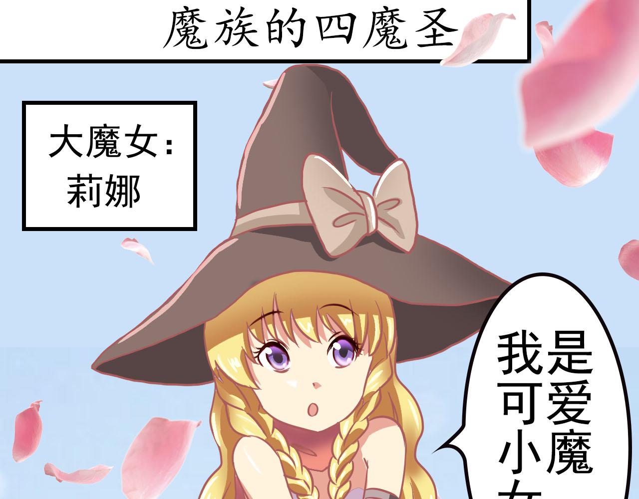 《黑客帝国联盟》新作预告，剑圣与魔王餐厅 第35页
