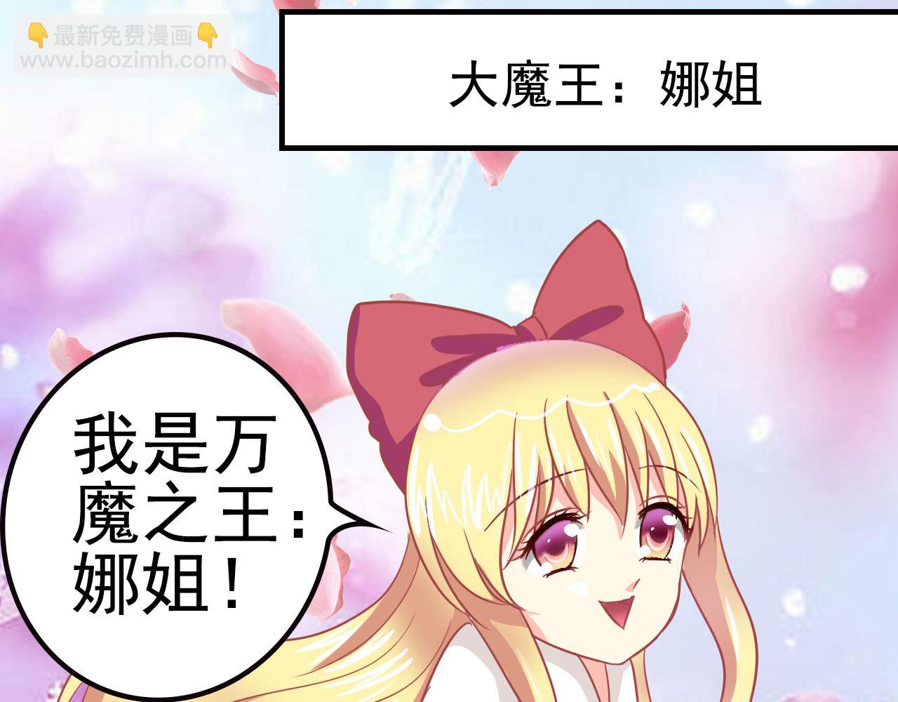 《黑客帝国联盟》新作预告，剑圣与魔王餐厅 第37页
