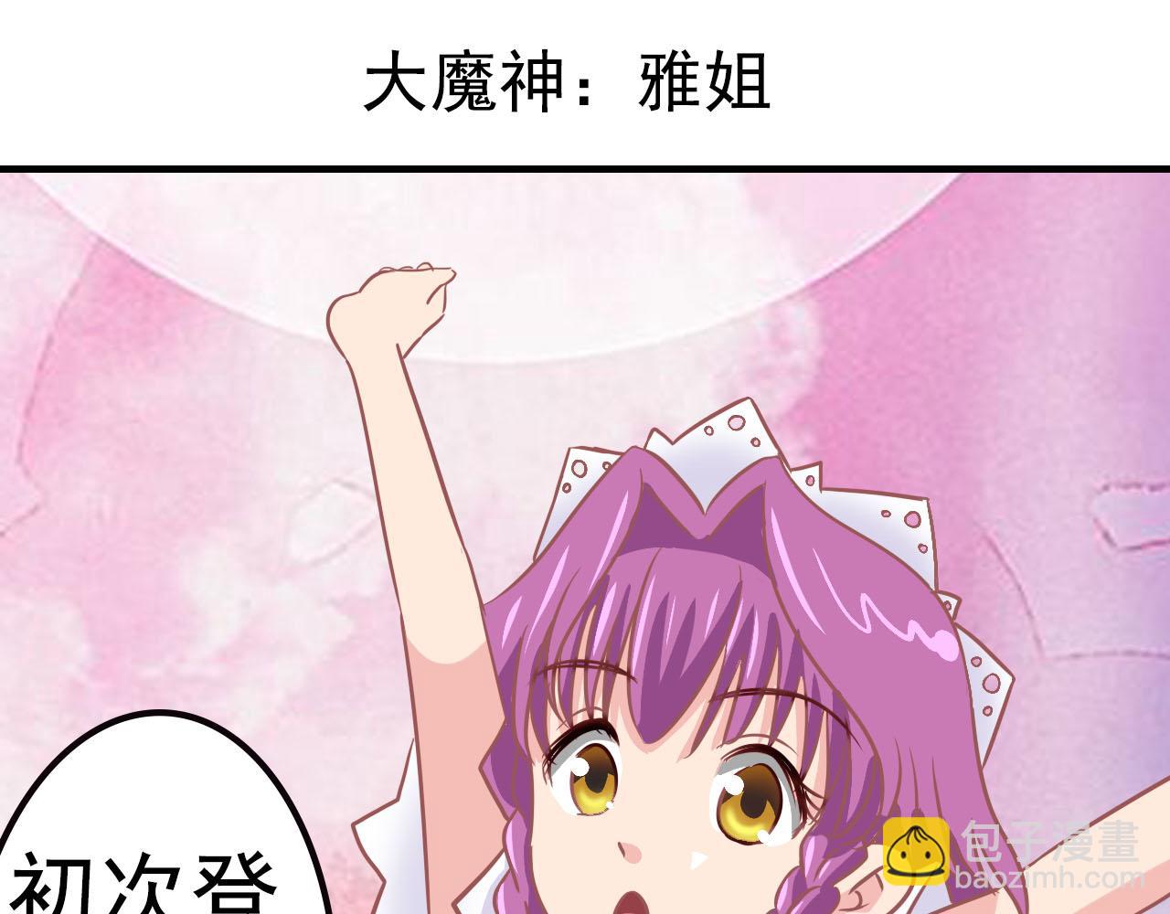 《黑客帝国联盟》新作预告，剑圣与魔王餐厅 第41页