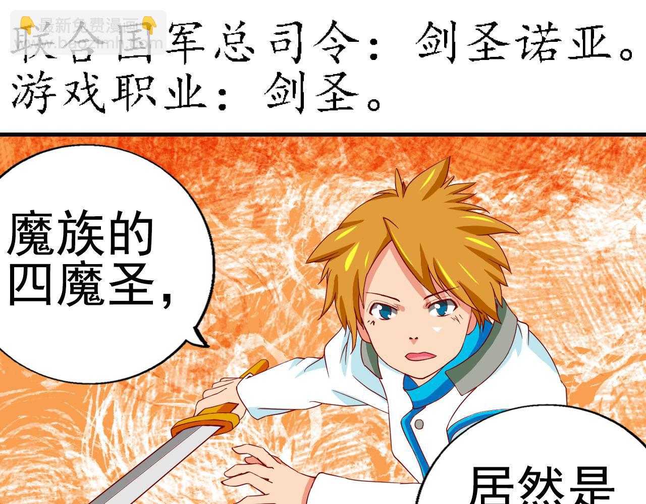 《黑客帝国联盟》新作预告，剑圣与魔王餐厅 第43页
