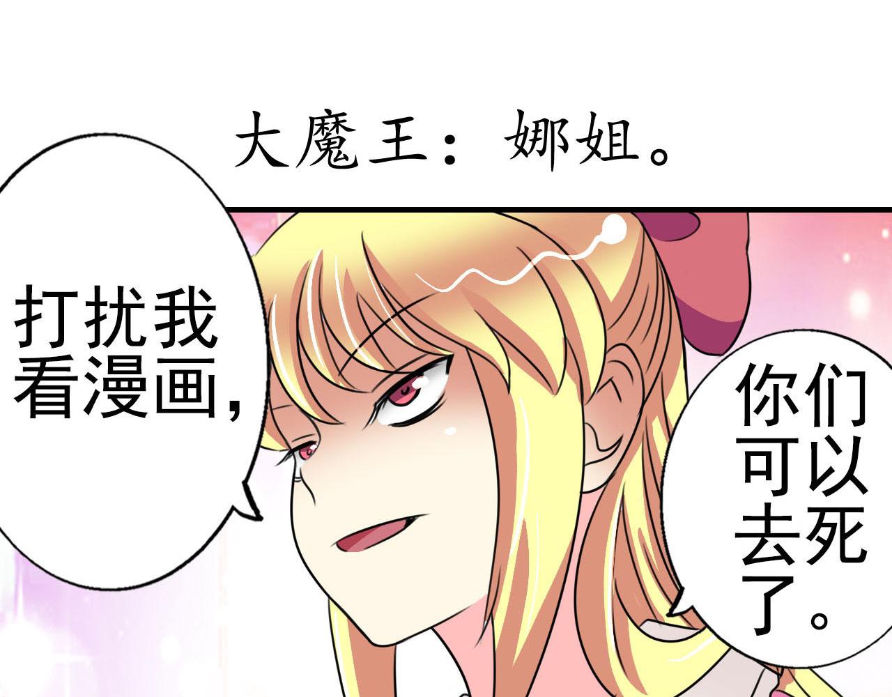 《黑客帝国联盟》新作预告，剑圣与魔王餐厅 第45页