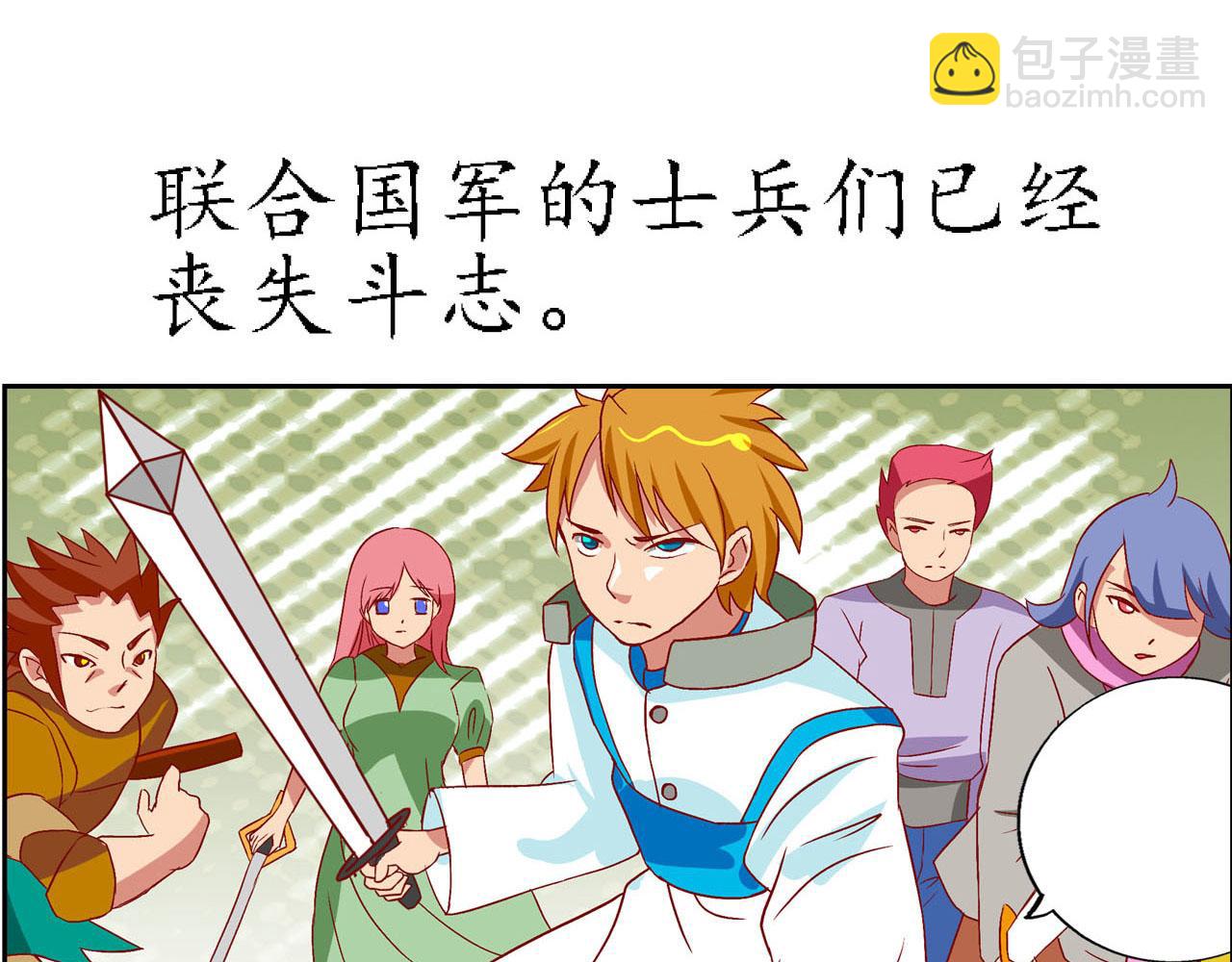 《黑客帝国联盟》新作预告，剑圣与魔王餐厅 第47页