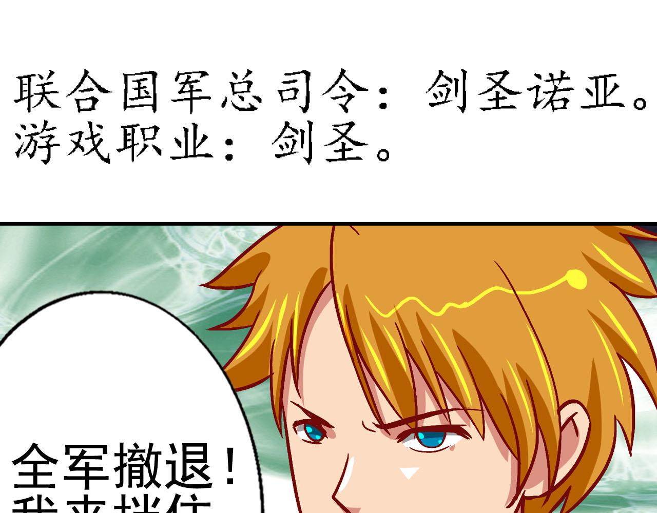《黑客帝国联盟》新作预告，剑圣与魔王餐厅 第49页