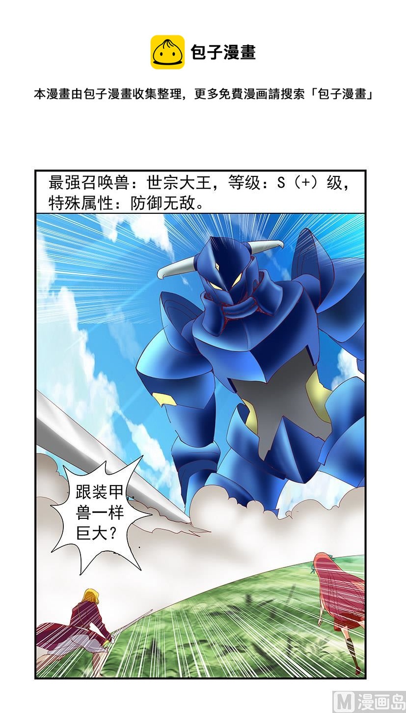 《黑客帝国联盟》第三十七章 世宗 第1页