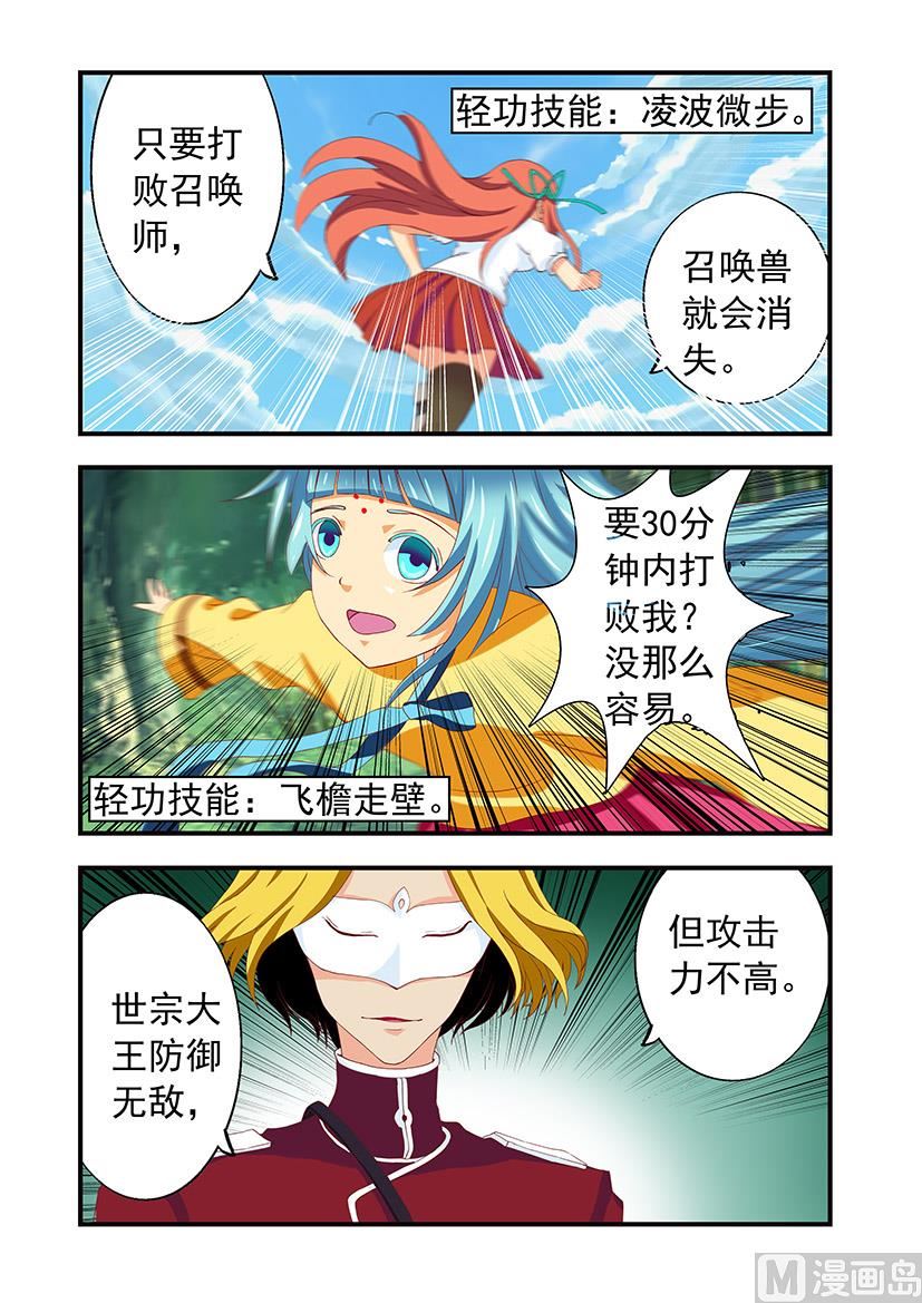 《黑客帝国联盟》第三十七章 世宗 第3页