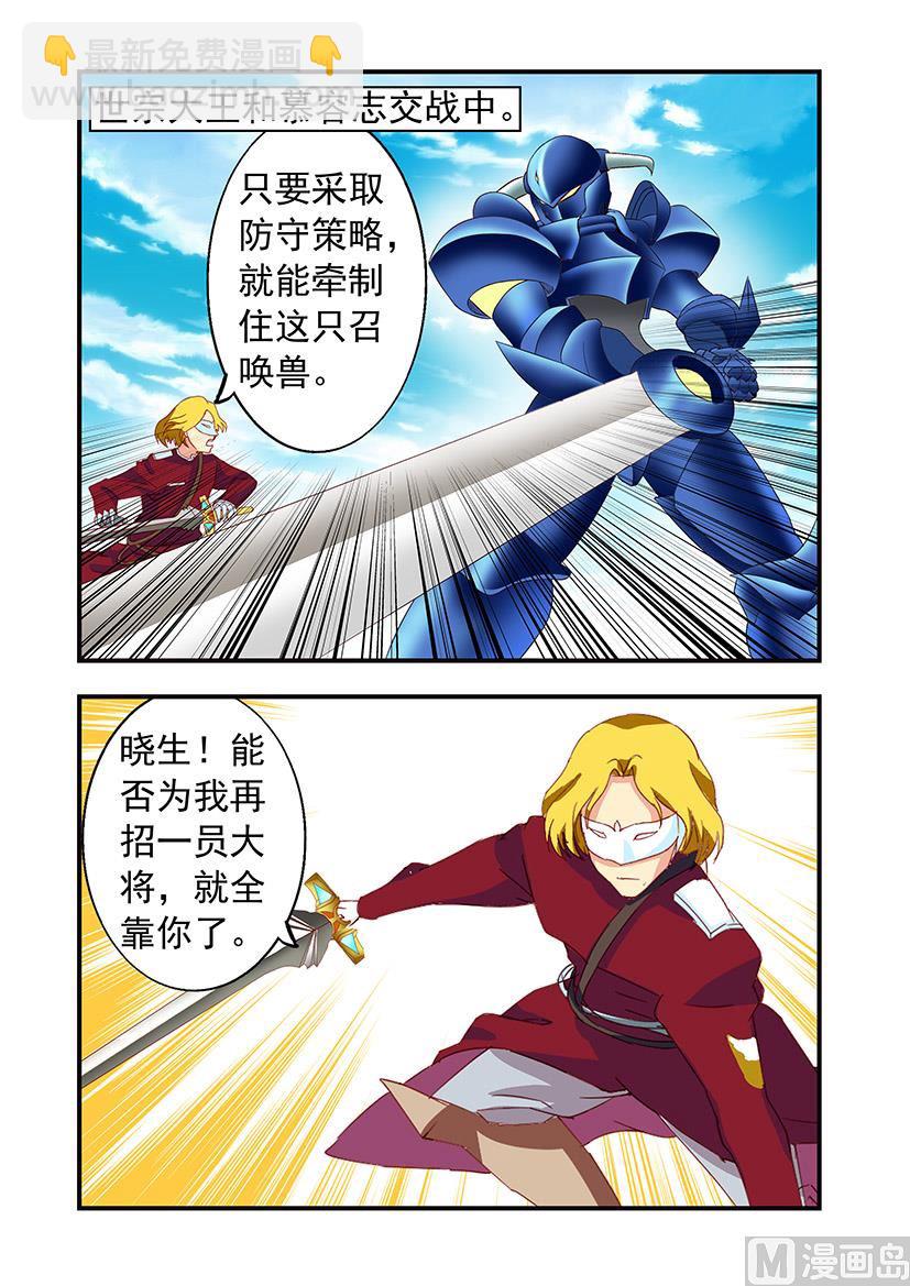 《黑客帝国联盟》第三十七章 世宗 第4页