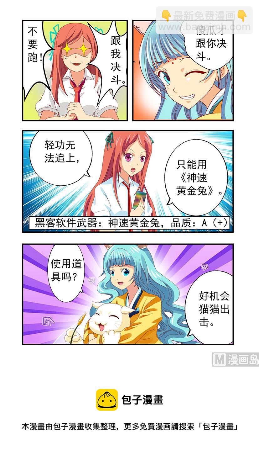 《黑客帝国联盟》第三十七章 世宗 第5页