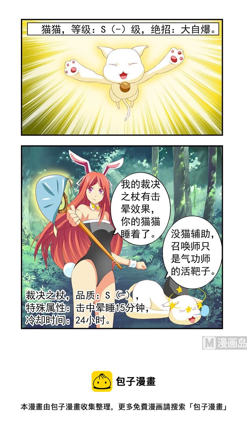 《黑客帝国联盟》第三十七章 世宗 第6页