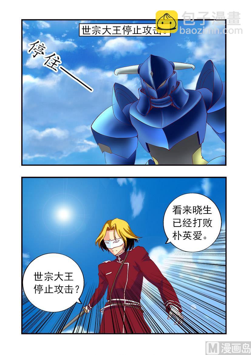 《黑客帝国联盟》第三十九章 姐姐 第3页