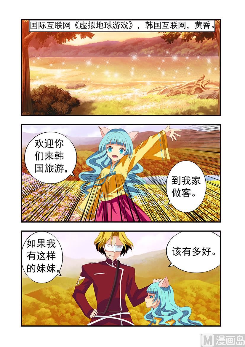 《黑客帝国联盟》第三十九章 姐姐 第4页
