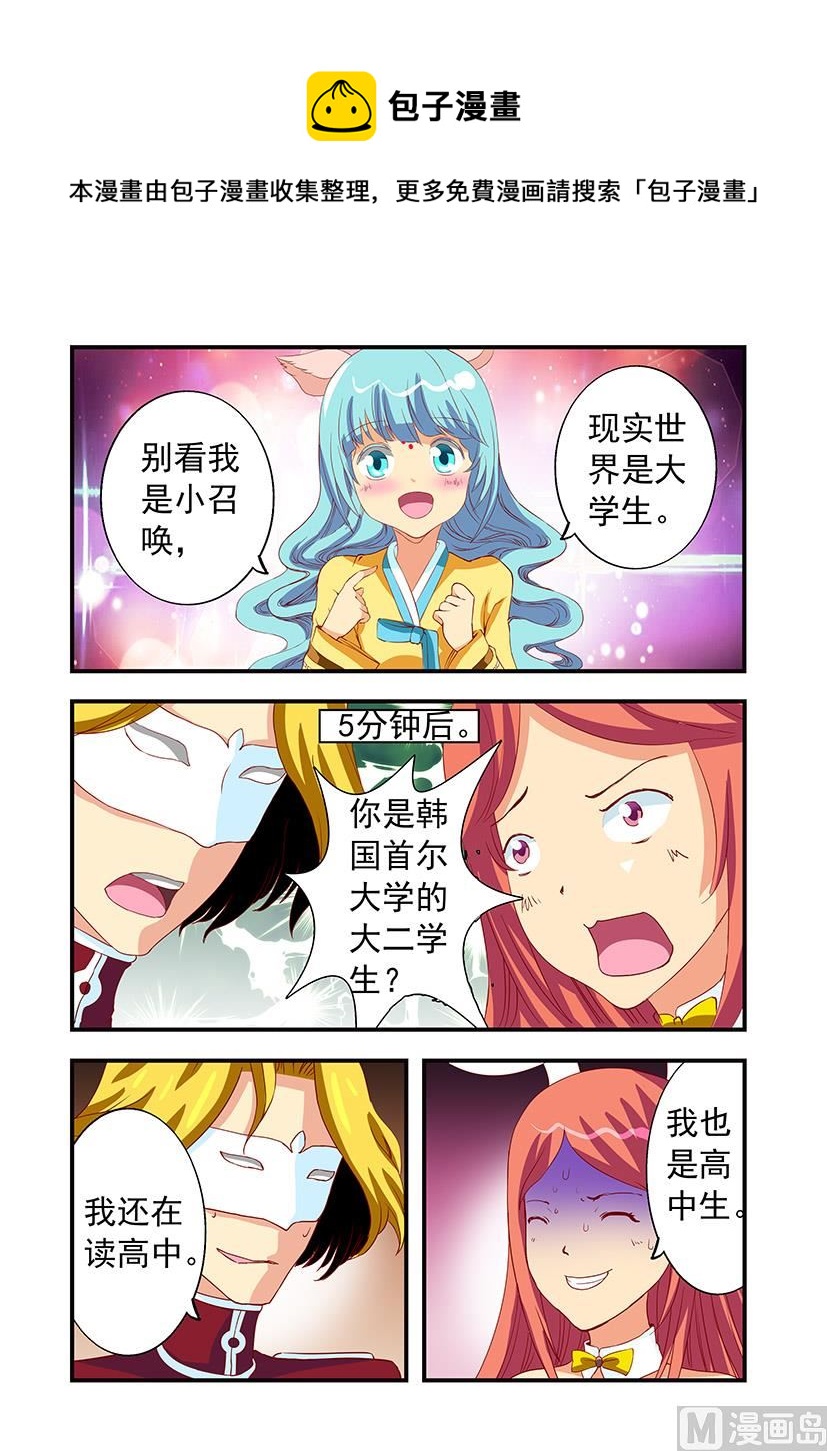 《黑客帝国联盟》第三十九章 姐姐 第5页
