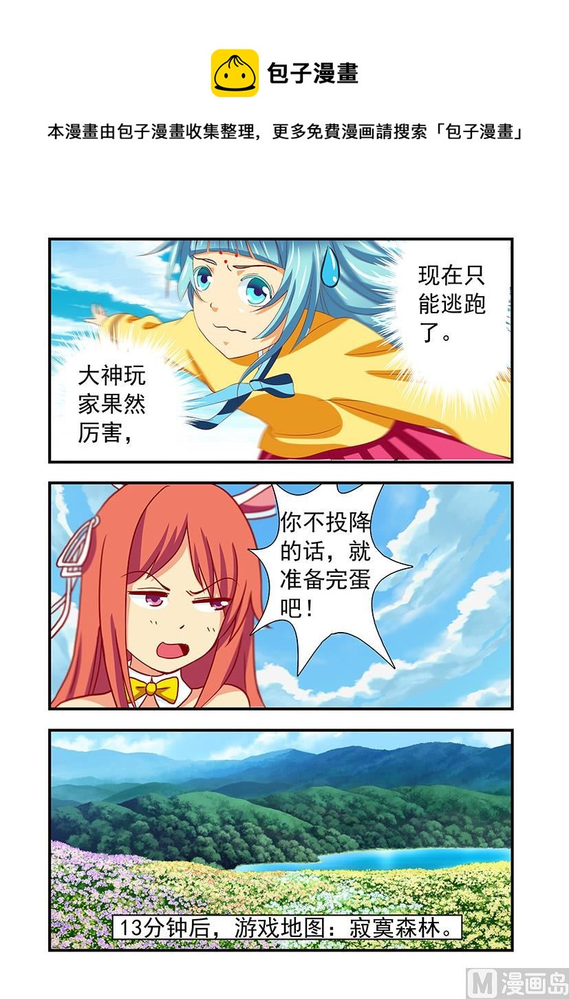 《黑客帝国联盟》第三十八章 交战 第1页