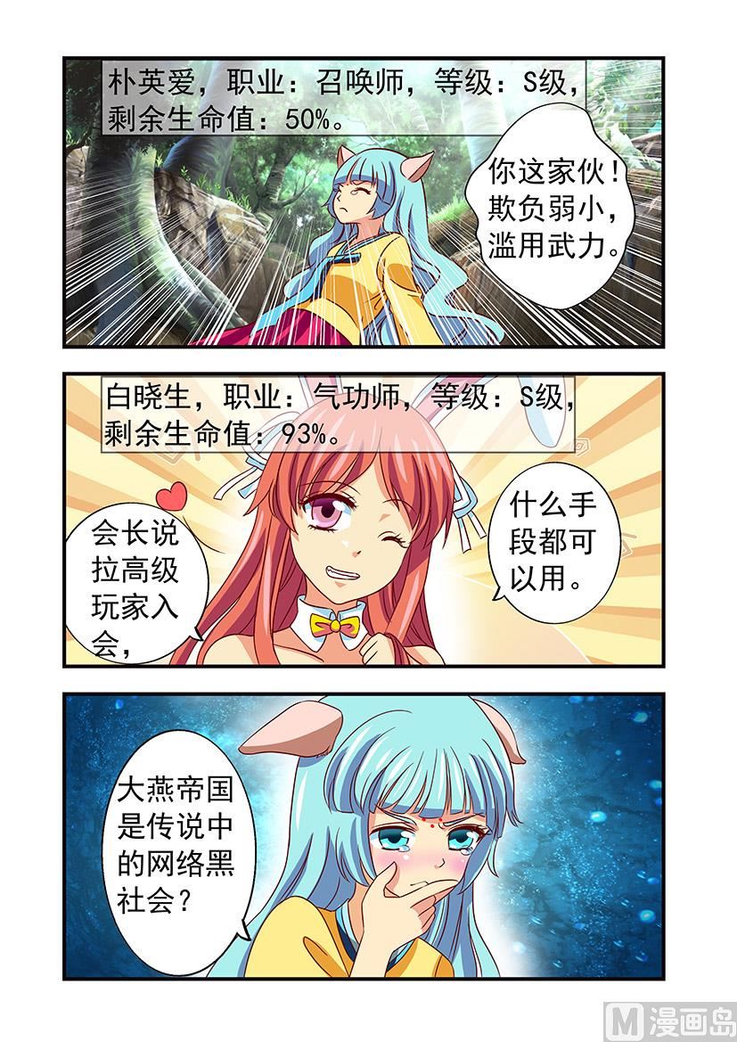 《黑客帝国联盟》第三十八章 交战 第2页