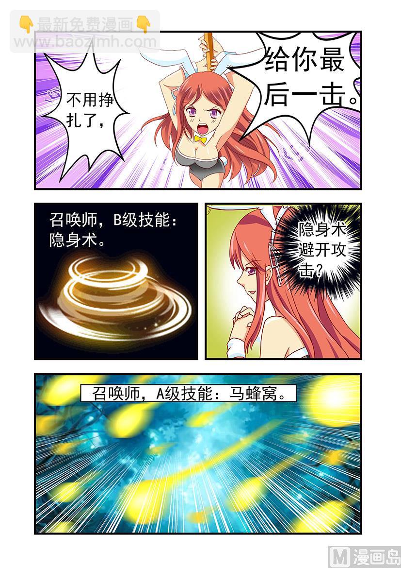 《黑客帝国联盟》第三十八章 交战 第3页