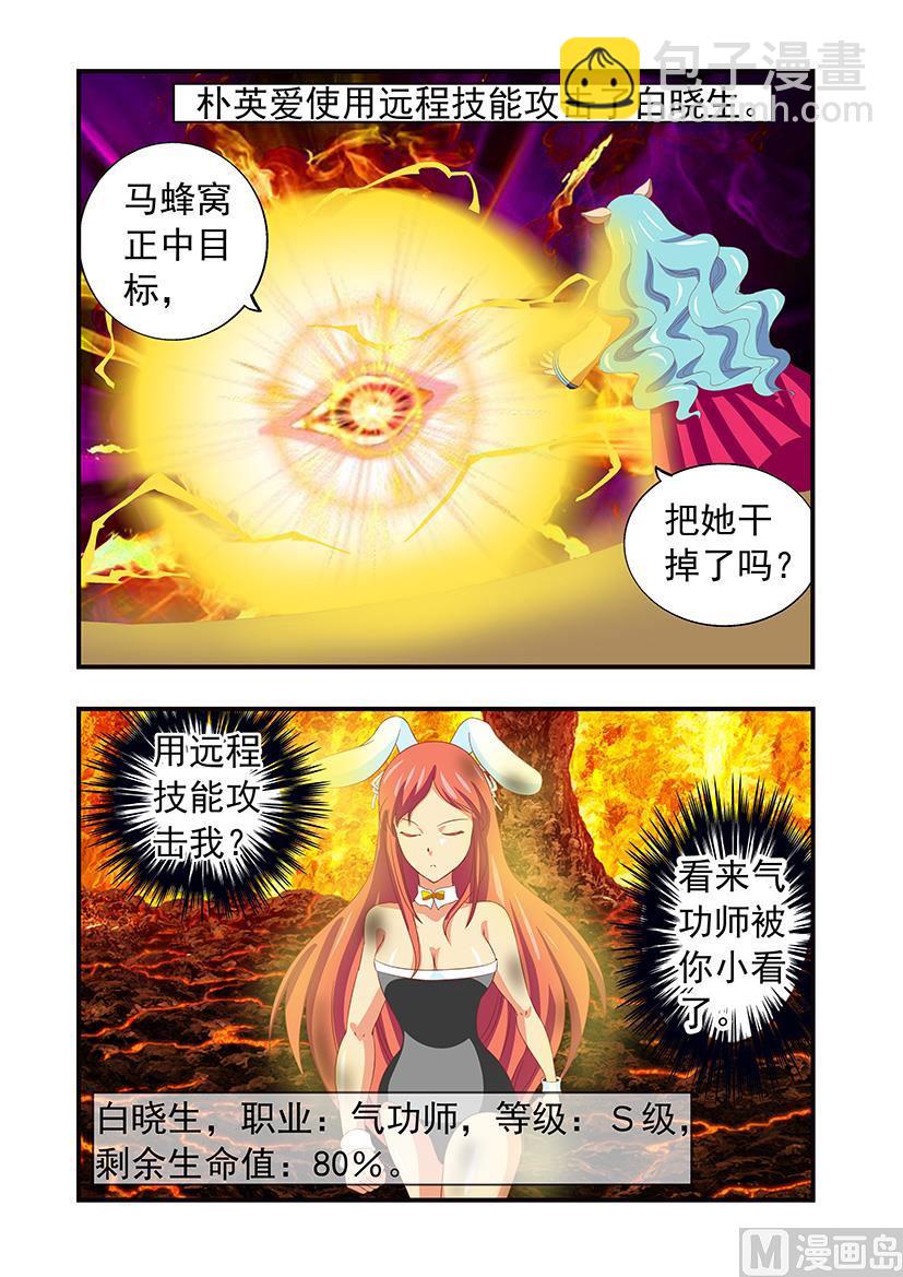 《黑客帝国联盟》第三十八章 交战 第4页