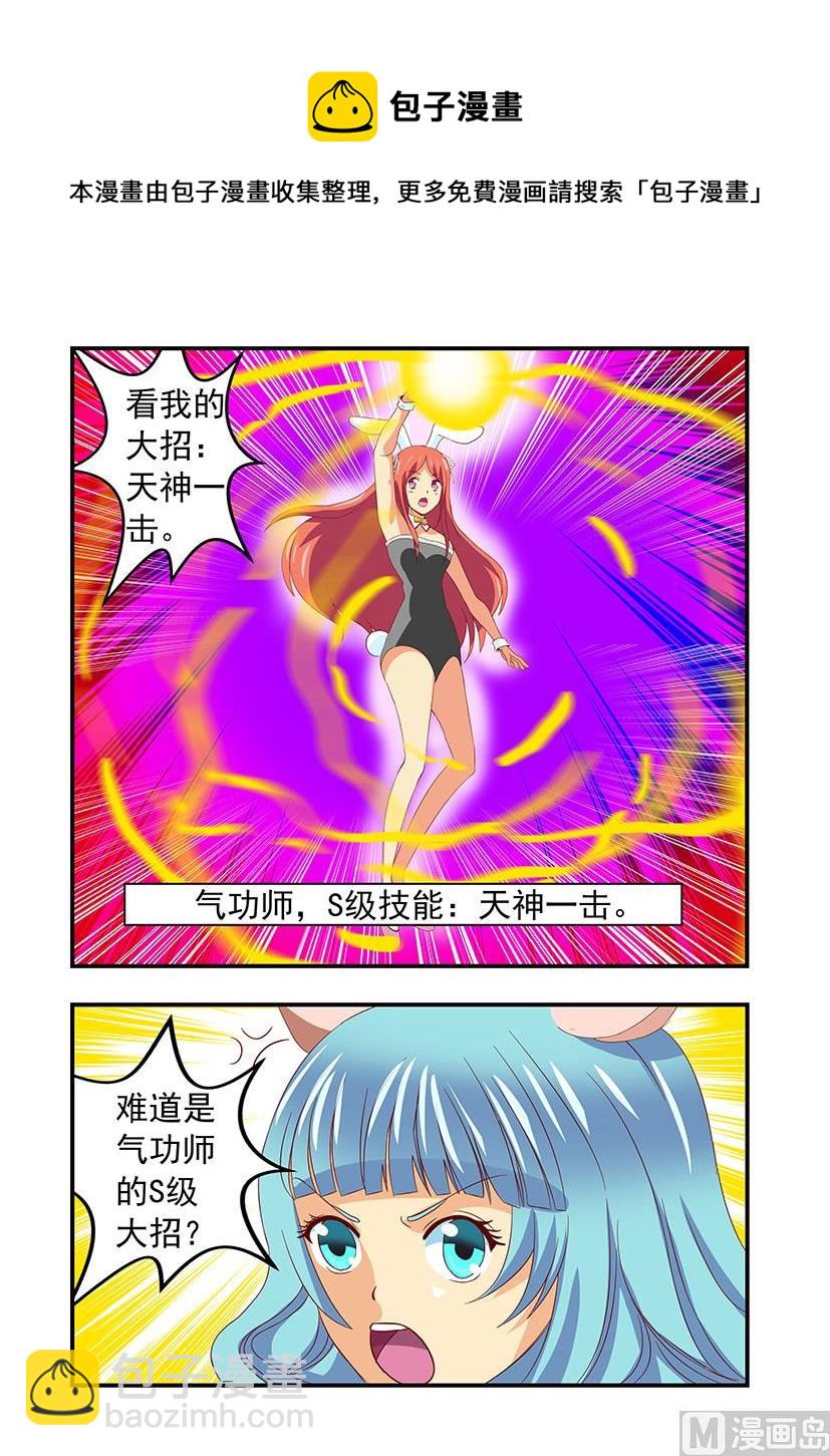 《黑客帝国联盟》第三十八章 交战 第5页